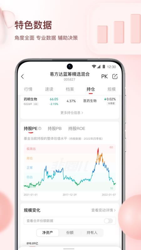 韭圈儿最新版v2.5.9截图5