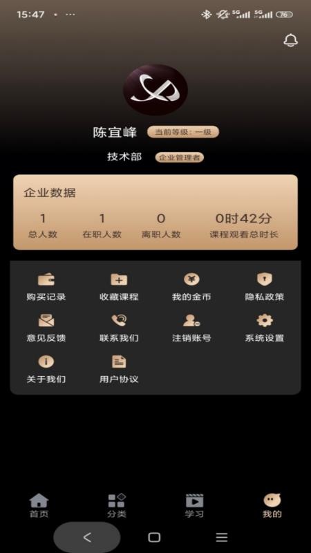 技承官方版v1.0.3截图5