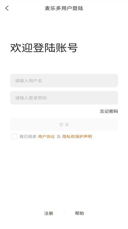 麦乐多数域商城v1.1.55截图4