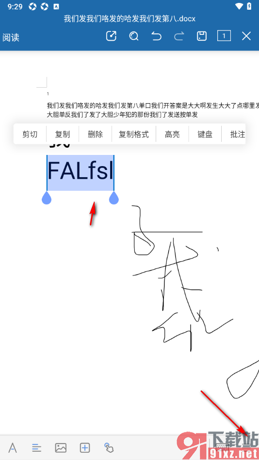 永中Office手机版设置将小写字母全部转换成大写字母的方法