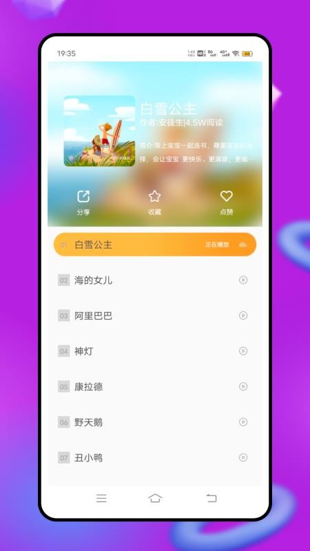 言鸟普通话免费版v1.0.0截图1