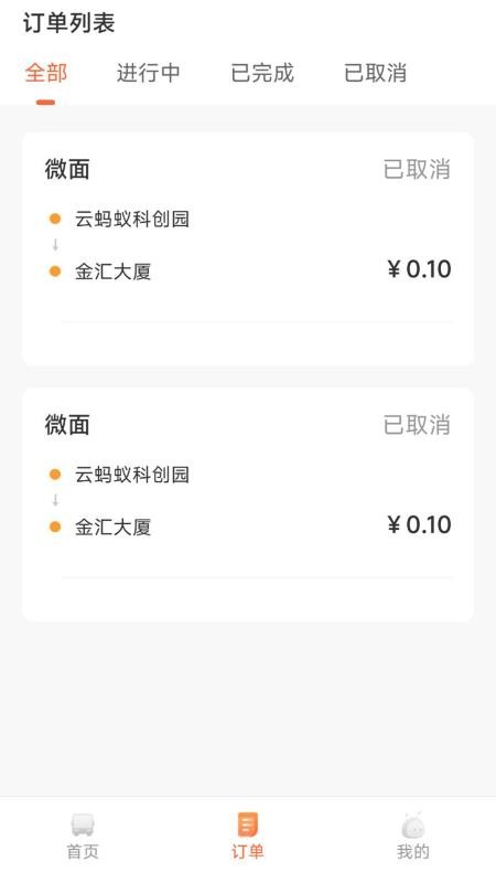蚂蚁配送手机版v1.0.6截图4