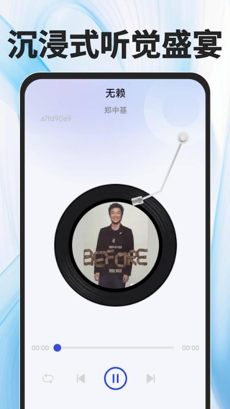 QI浏览器APPv1.0.0截图3