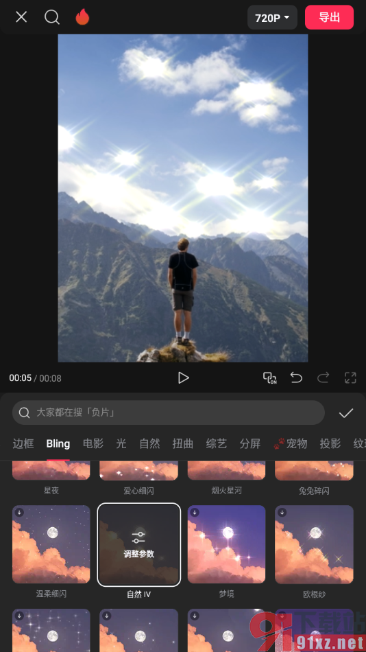剪映APP给视频添加闪闪发光特效的方法