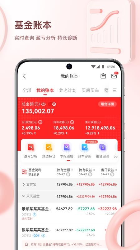 韭圈儿最新版v2.5.9截图3