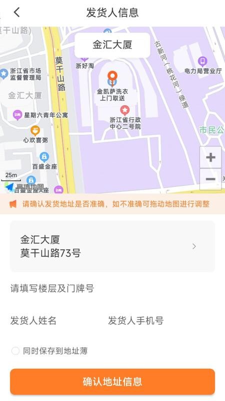 蚂蚁配送手机版v1.0.6截图3
