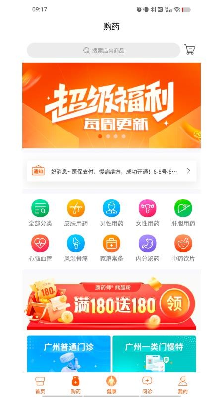 亿健康官网版v1.0.84截图3