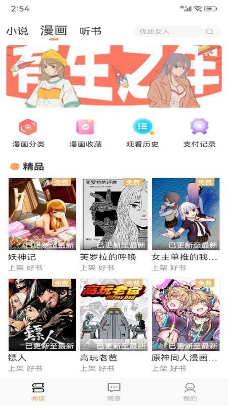 Tutu安卓版v8.1截图3