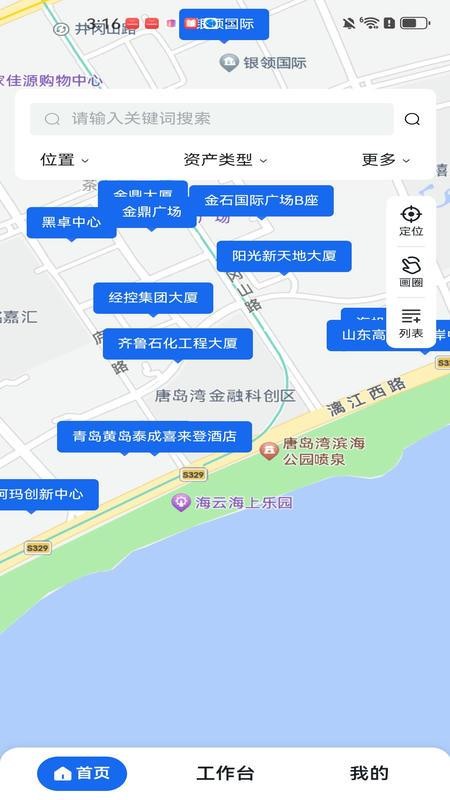 商宇通最新版v1.16截图1