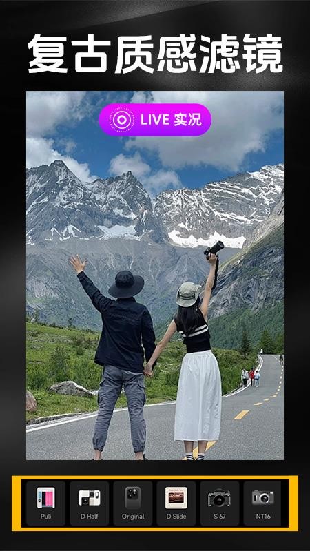 实况live相机修图手机版v1.0.4截图3