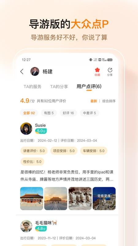 橄榄游最新版v2.3.0截图3