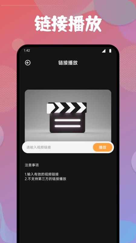 好好看播放器手机版v1.1截图2