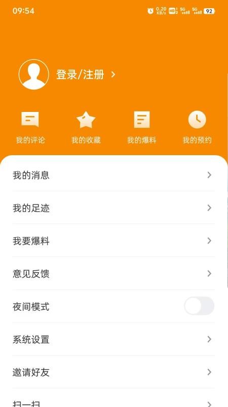贵港融媒官方版v1.18.196截图2