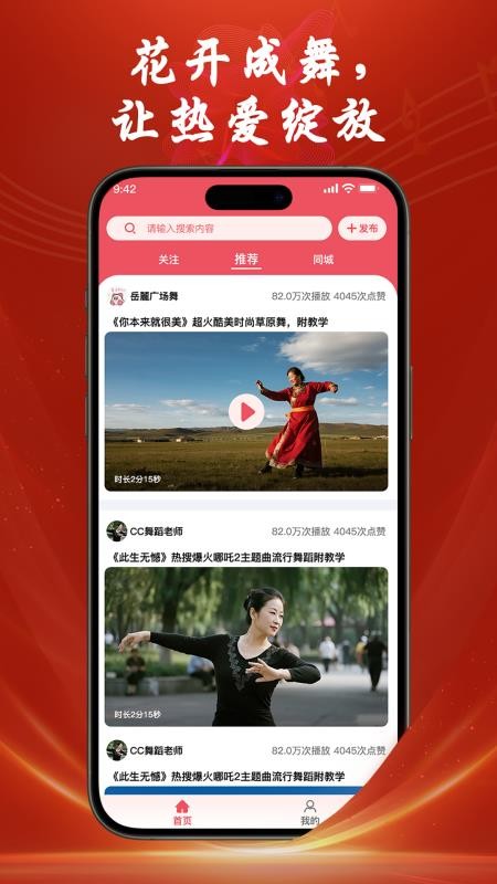 花开成舞最新版v1.0截图1
