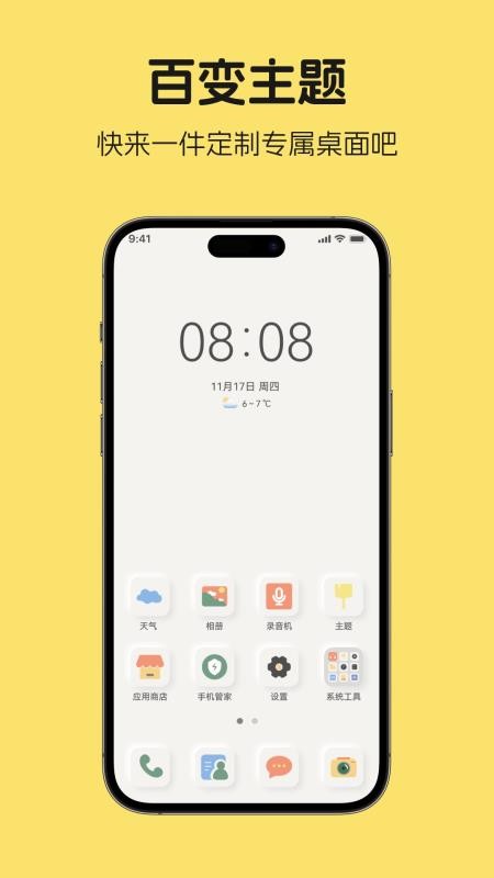 凤壁纸大全最新版v1.1截图1