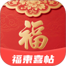 福柬喜帖官网版 v1.0.0