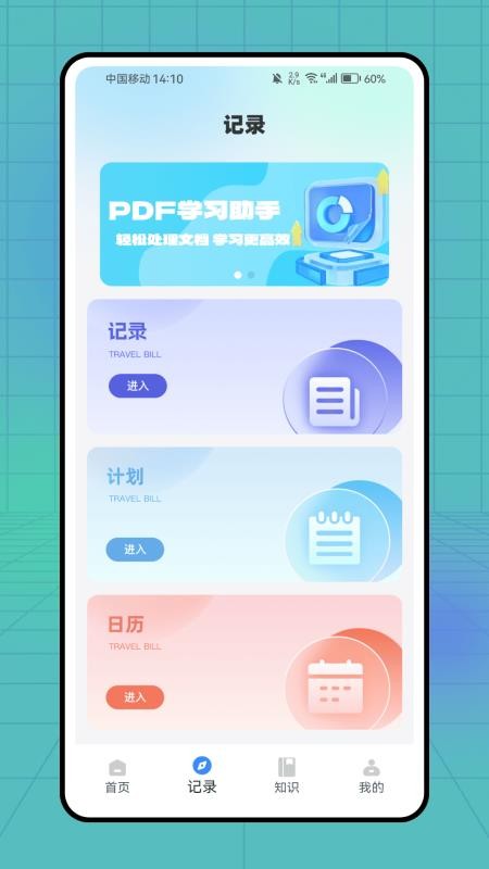 小作卡片手机版v1.0.1截图2
