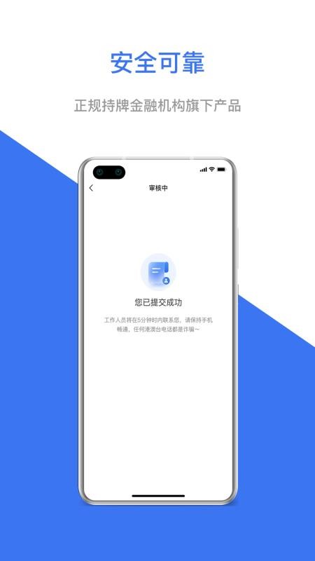 小禅分期官网版v2.1.0截图4
