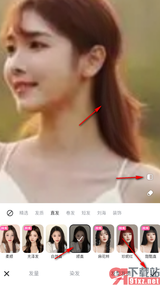美图秀秀APP给图片中人物设置发型发质的方法