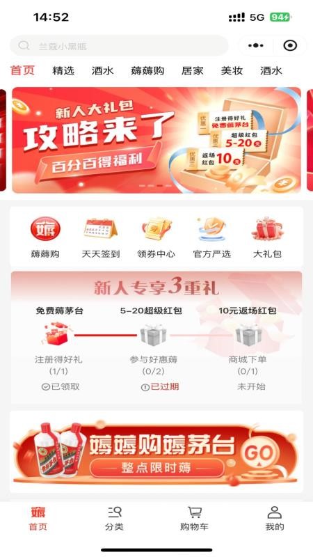 一捷薅薅购手机版v1.0.0截图1