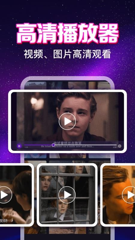 高清私密电影播放器最新版v1.0.5.1002截图1