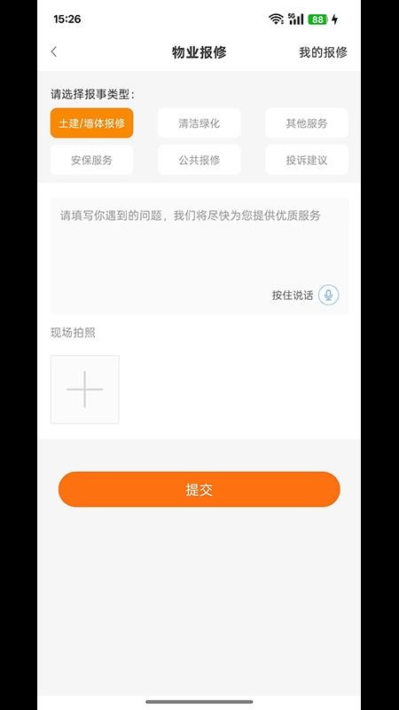 海文荟官方版v1.0.15截图4