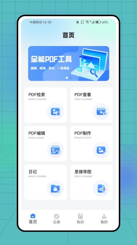 小作卡片手机版v1.0.1截图1