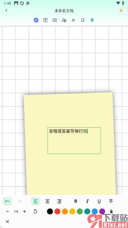 熊猫笔记APP添加便利贴编辑文字的方法