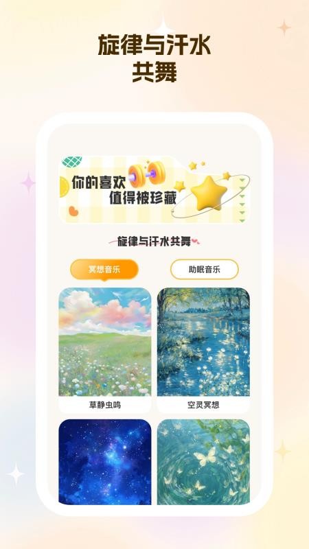 永星计步官网版v2.1.0截图4