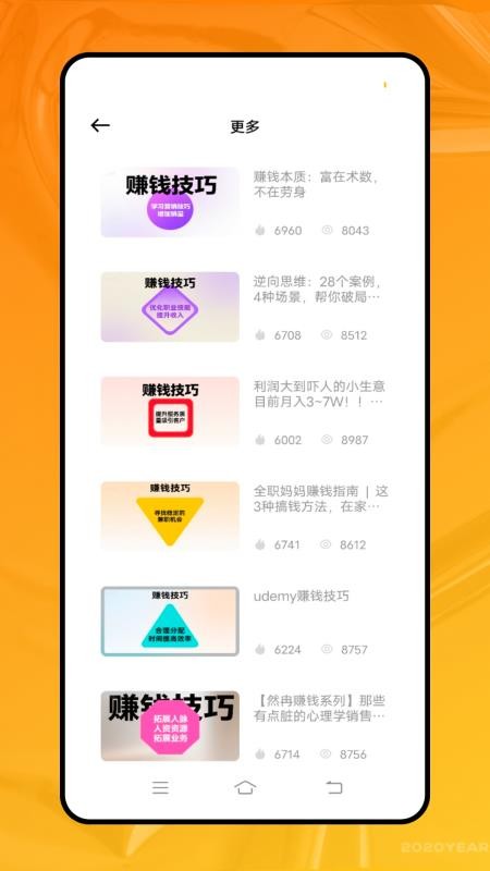 金太阳手机版v1.0.0截图3