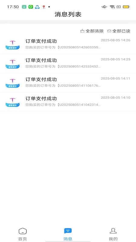 淘来顺官方版v1.1截图3