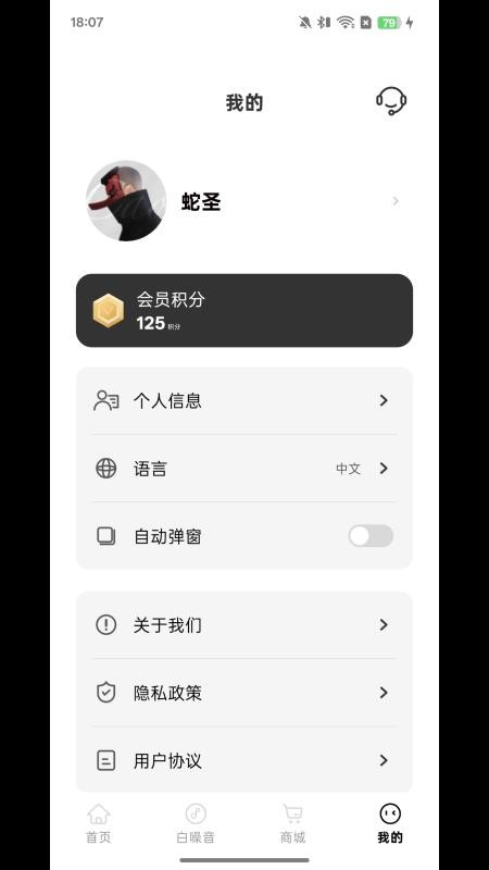 蛇圣官方版v1.0.05截图5