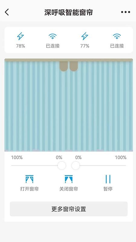 窗帘宝免费版v3.04 build20250811111507截图2