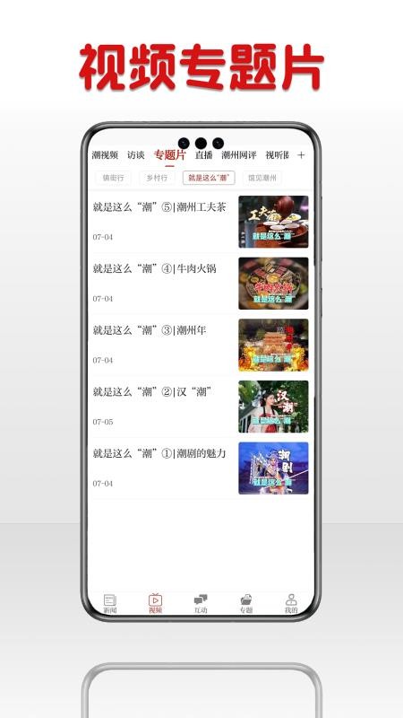 潮湃新闻手机版v4.1.0截图2