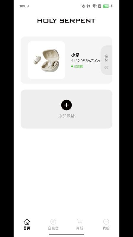 蛇圣官方版v1.0.05截图2