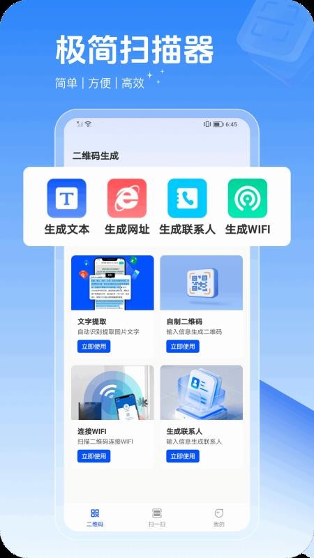 极简扫描器免费版v1.0.2截图4