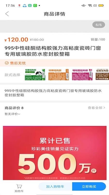 淘来顺官方版v1.1截图5