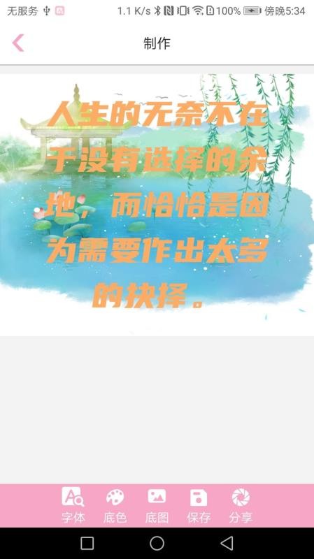 字体大全免费版v9.0.0截图5