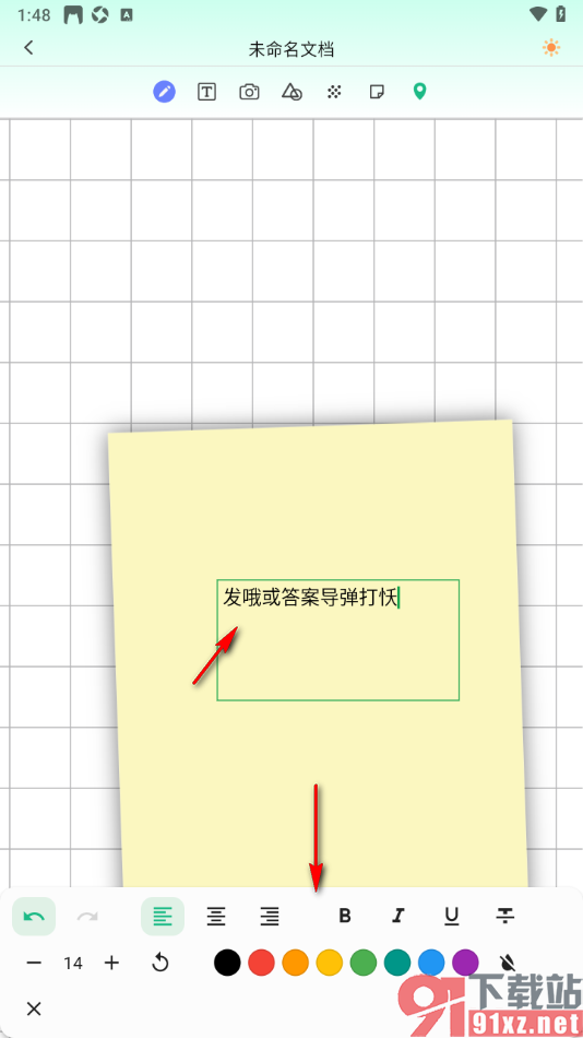熊猫笔记APP添加便利贴编辑文字的方法