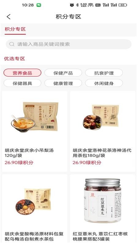 量动生活官方版v1.2.10截图2