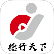 德行天下app v1.8.8