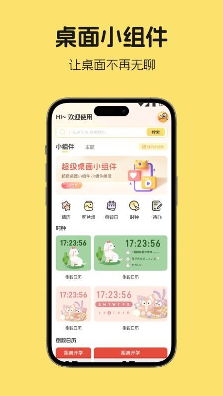 凤壁纸大全最新版v1.1截图2