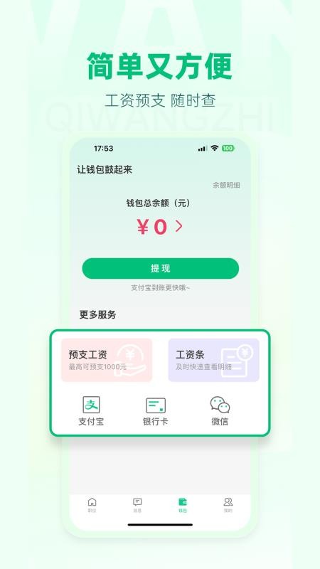 期望职官方版v1.0.3截图3