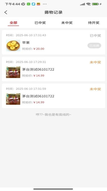 一捷薅薅购手机版v1.0.0截图3