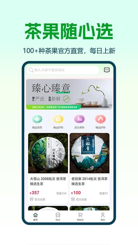 臻果汇供应链免费版v1.0.3截图1