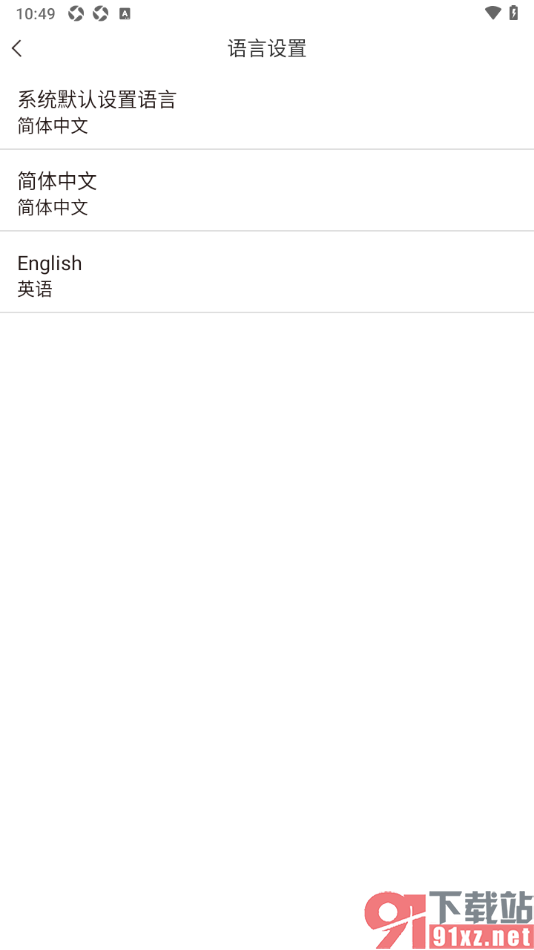 体教联盟APP将界面语言更改成英语的方法