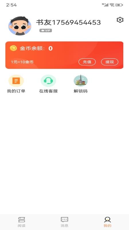 Tutu安卓版v8.1截图4