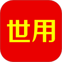 世用商城 v1.0.11