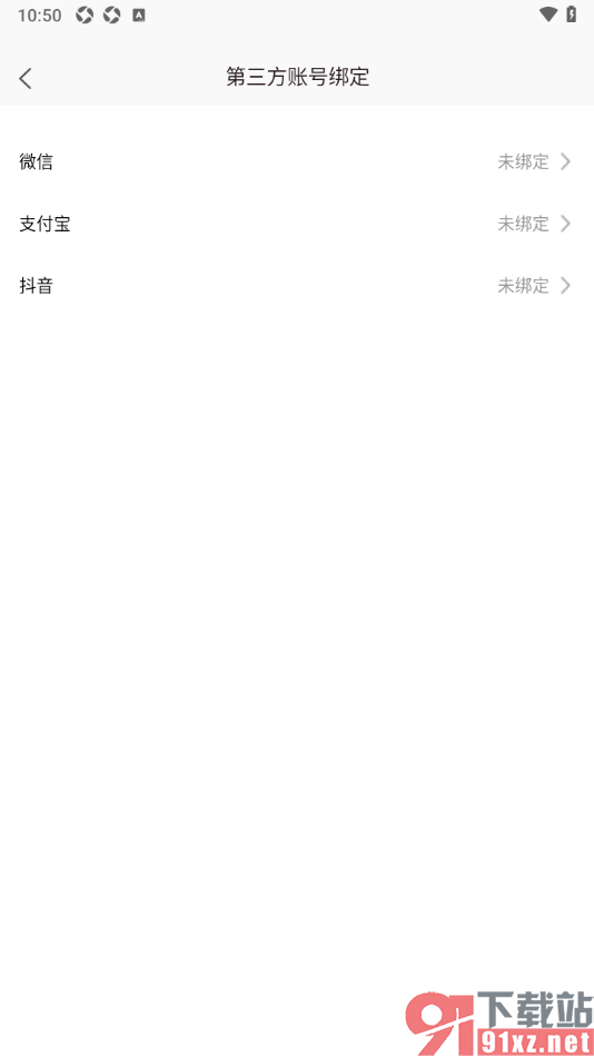 体教联盟APP授权绑定抖音账号的方法