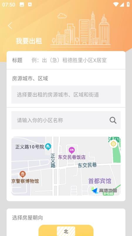 诚易美房官方版v1.7.1截图3